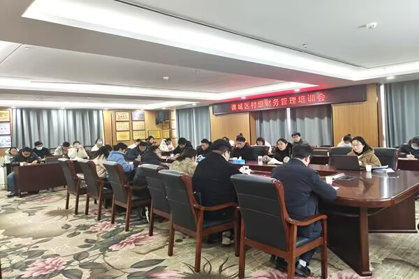  安徽亳州市谯城区新年首期提升村级财务能力培训开课