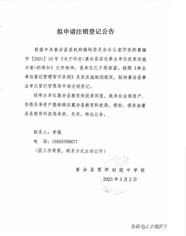 山西襄汾:民办职业中学占用国有资产办高收费普高小班