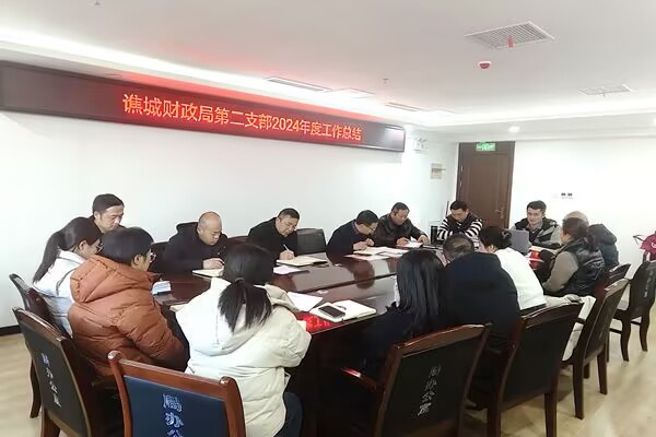 安徽亳州市谯城区财政局确定“三上台阶”规划新年度新思路