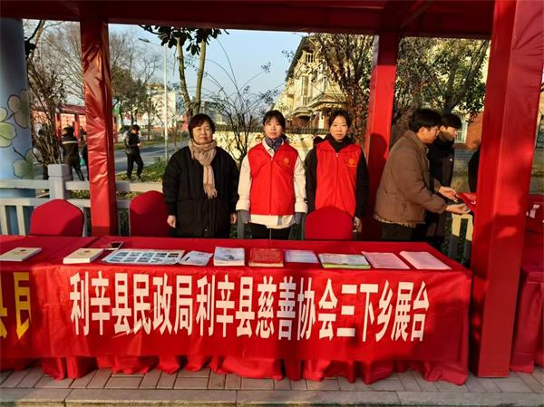 安徽省利辛县慈善服务“三下乡” 温暖群众迎新春