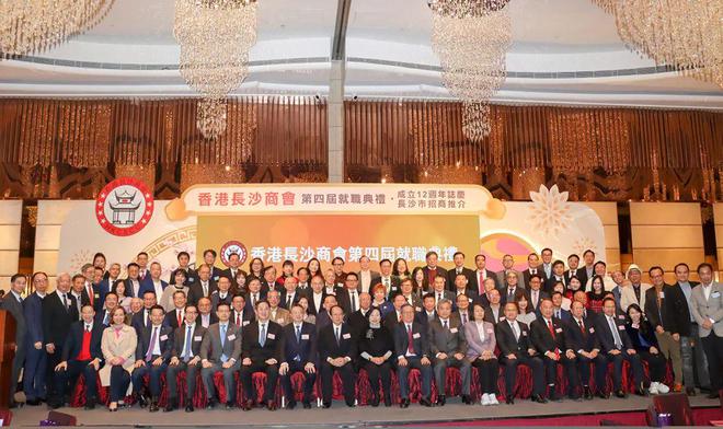 香港长沙商会举行第四届就职典礼绿之韵集团胡国安连任常务副会长