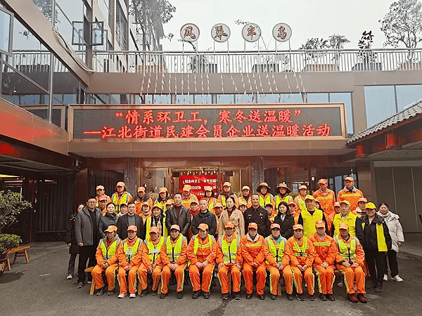 民建涪陵区委会“迎新春 送温暖”情暖多方群体