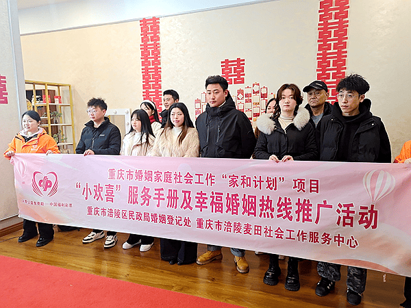 涪陵区民政局婚姻登记处 情人节护航新人婚姻路