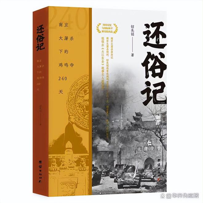 共工新闻社中国近代文史顾问钮则坚讲述先父传奇过往