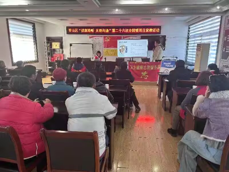 安徽黄山：龙西社区开展全国“爱耳日”宣教活动