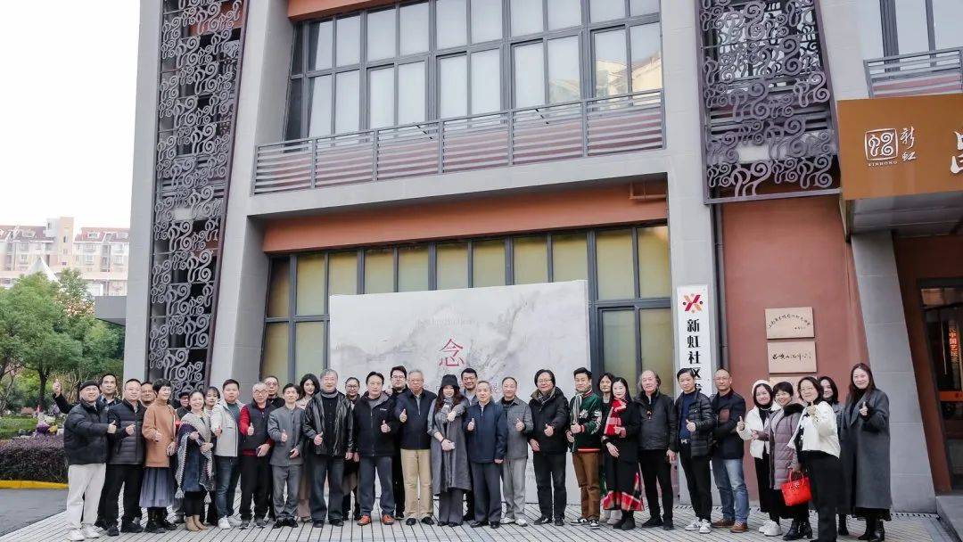 “念--王然中国画作品展”开幕仪式在上海昌硕文化中心圆满举行