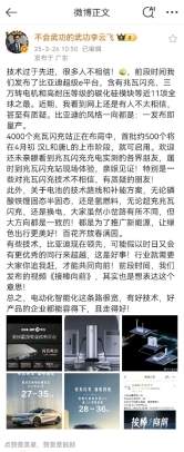 比亚迪宣布首批兆瓦闪充站4月初启用 超充网络布局加速落地