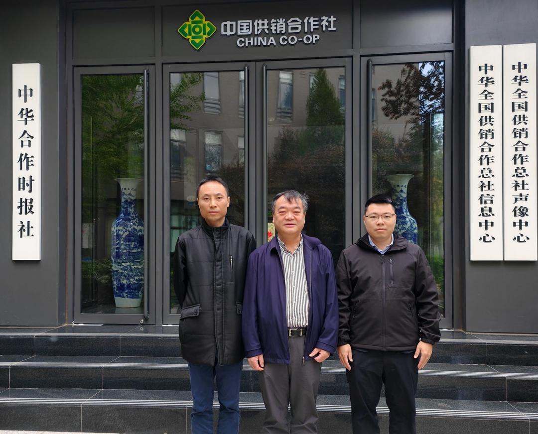 共工新闻社顾问黄光宇赴中华全国供销合作总社声像中心调研