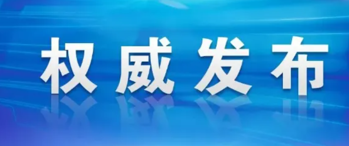 权威发布：南充市嘉陵水务投资经营有限公司项目经理谭力接受监察调查