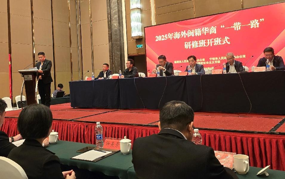 共工新闻社印尼分社龚全元社长受邀请参加海外闽籍华商“一带一路”研修班学习