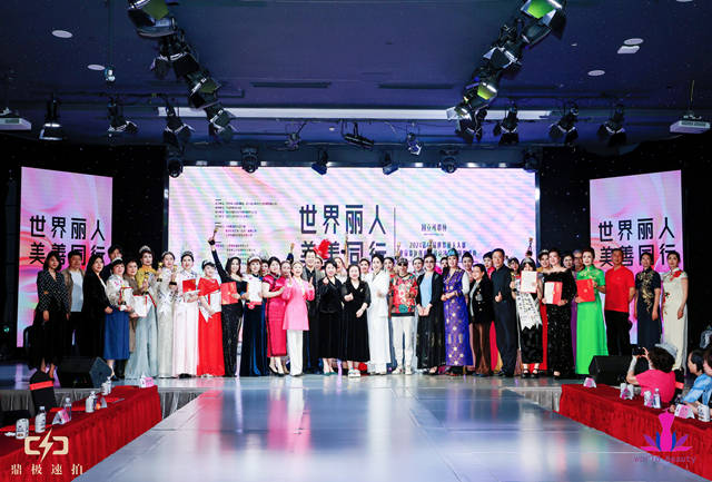  "国立可歌杯"第45届世界丽人大赛北京赛区优雅赛道总决赛颁奖盛典落幕