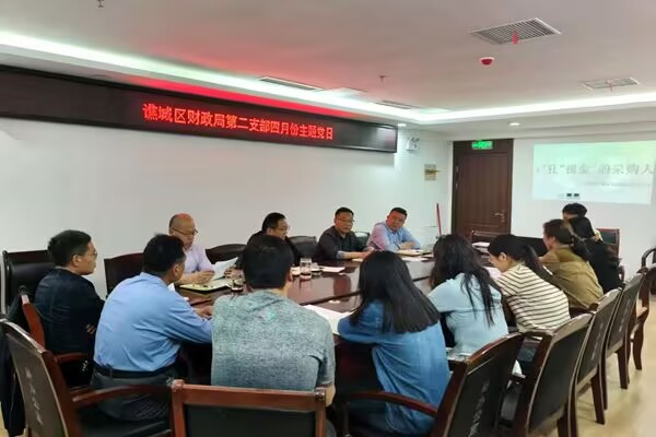   安徽亳州谯城区财政局：坚持政治学习丰富“第一议题”内涵