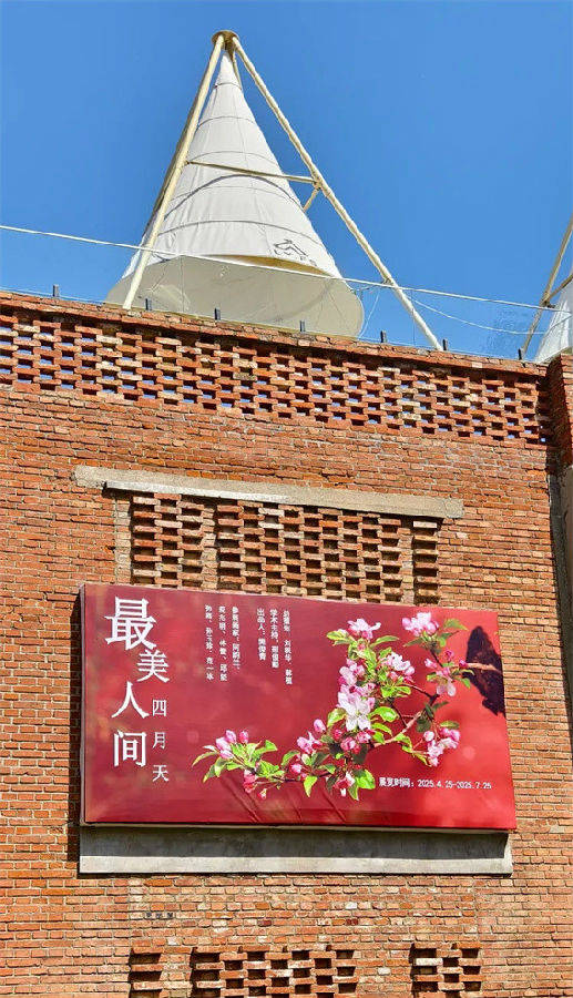 最美人间四月天·女画家七人作品展在云放美术馆开幕