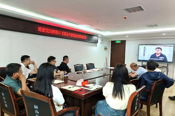 安徽省亳州市谯城区财政局组织观看警示教育片《坚定不移推进作风建设》
