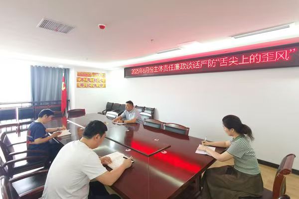 安徽亳州：财政月份主体责任谈话突出“吃喝