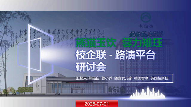 校企碰撞火花进发!成都大学联创路演平台启幕, 直击学生创业痛点 