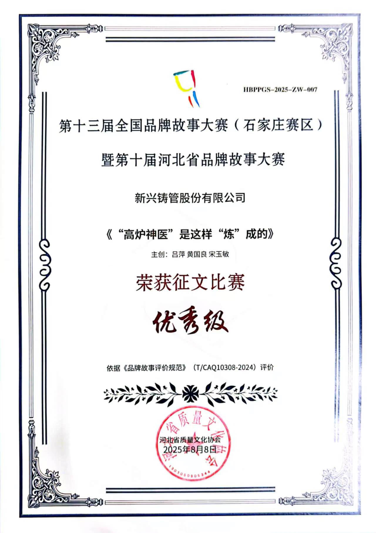 微信图片_20250815074810_80.jpg