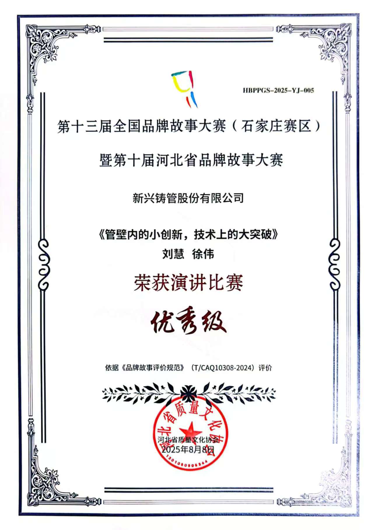 微信图片_20250815074818_81.jpg