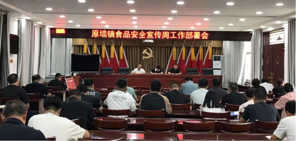 安徽省太和县原墙镇开展食品安全宣传周活动