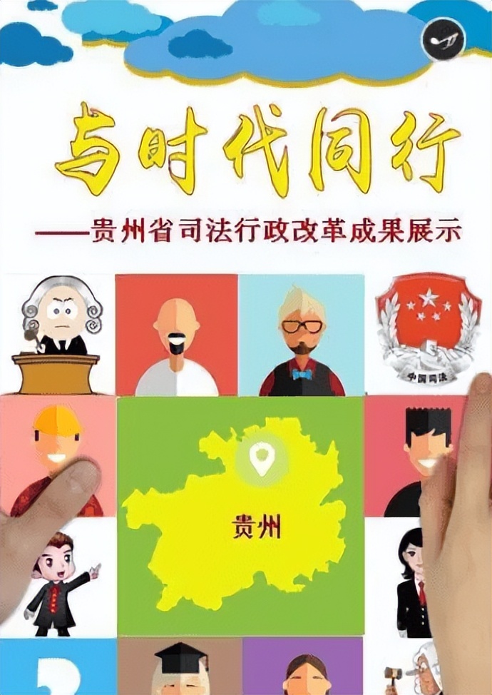 贵州盘州司法之光：以温度铸就公正