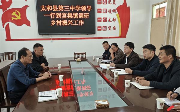 扬长避短，找准帮扶工作发力点 ——安徽省太和县第三中学校领导帮扶调研脚踏实地