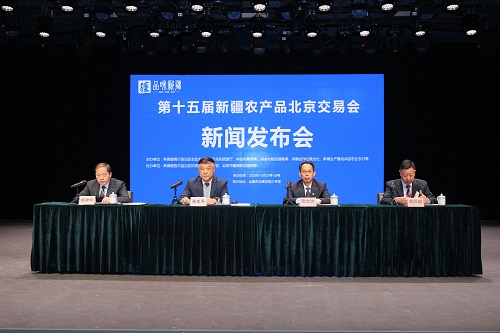 第十五届新疆农产品北京交易会将于10月25—29日在全国农业展览馆举行