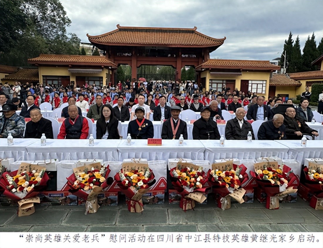 “崇尚英雄·关爱老兵”慰问活动在特级英雄黄继光家乡启动