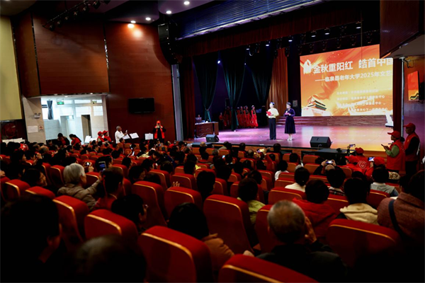 安徽省临泉县举行2025年重阳节文艺汇演