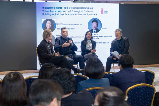 2026艺术市场峰会·第二圆桌 价值重构·业态凝聚：构建可持续的亚洲艺术市场生态01.jpg