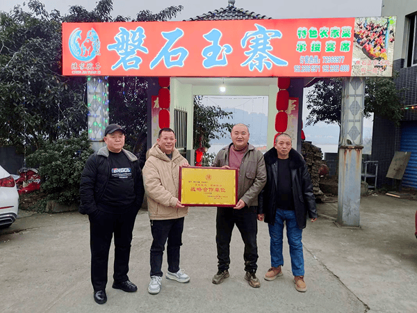 <strong>涪陵磐石玉寨开启“消费献爱心 宗亲享福利”新模式</strong>