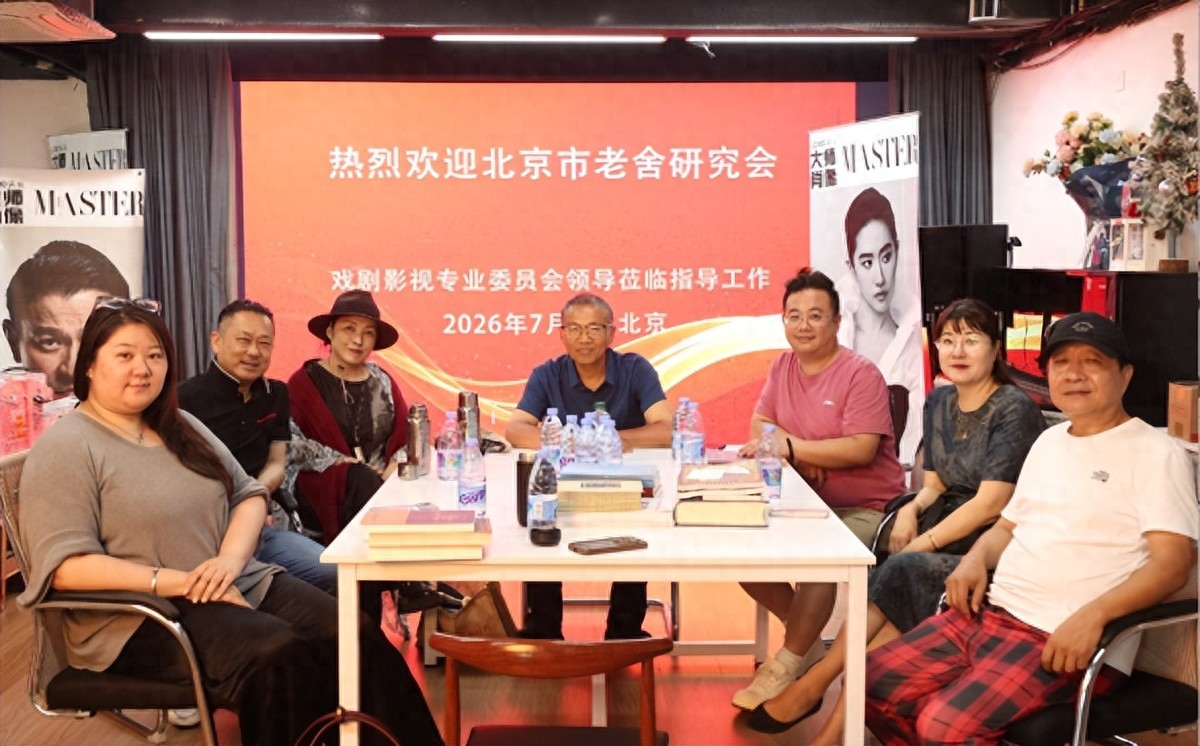 首都戏剧夏令营研学筹备会在京召开