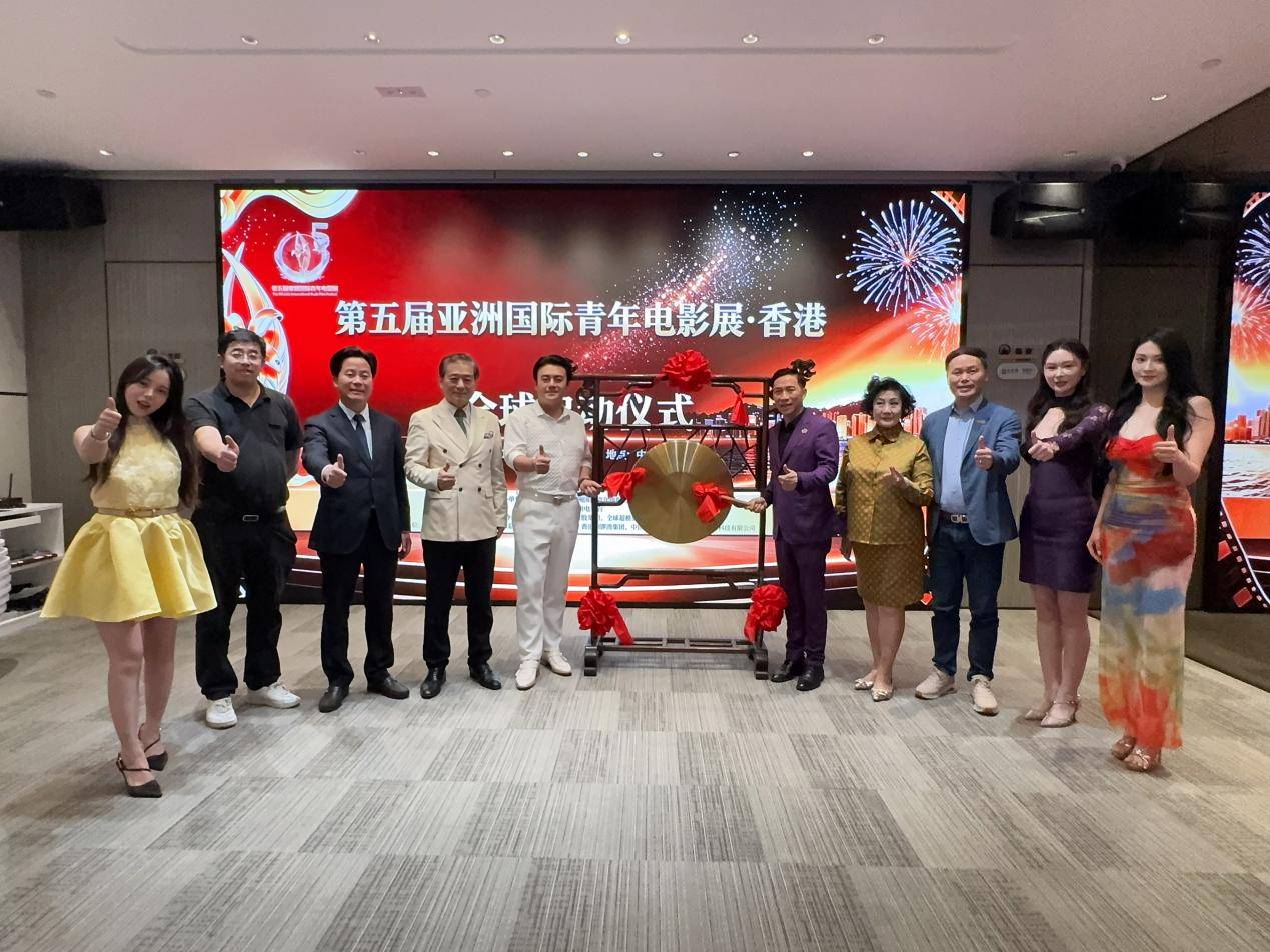 第五届亚洲国际青年电影展在港启动，“金兰