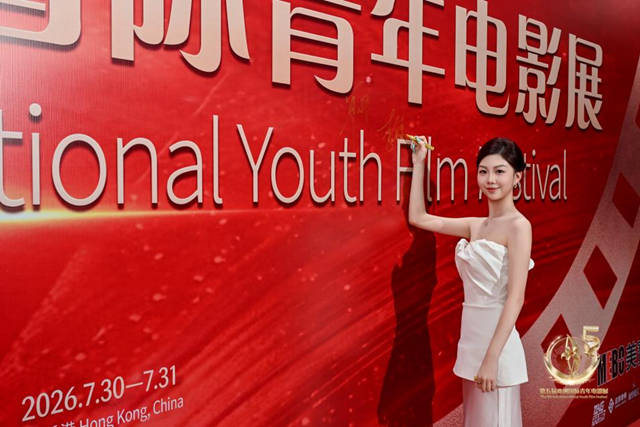  李禹霏以公益推广大使身份亮相第五届亚洲