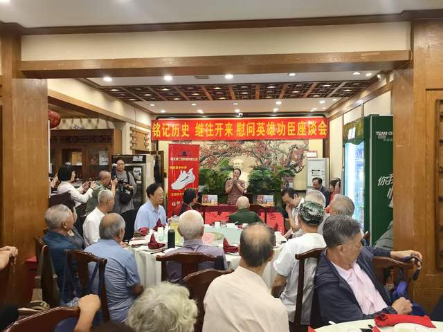 “铭记历史·继往开来慰问英雄功臣座谈会”