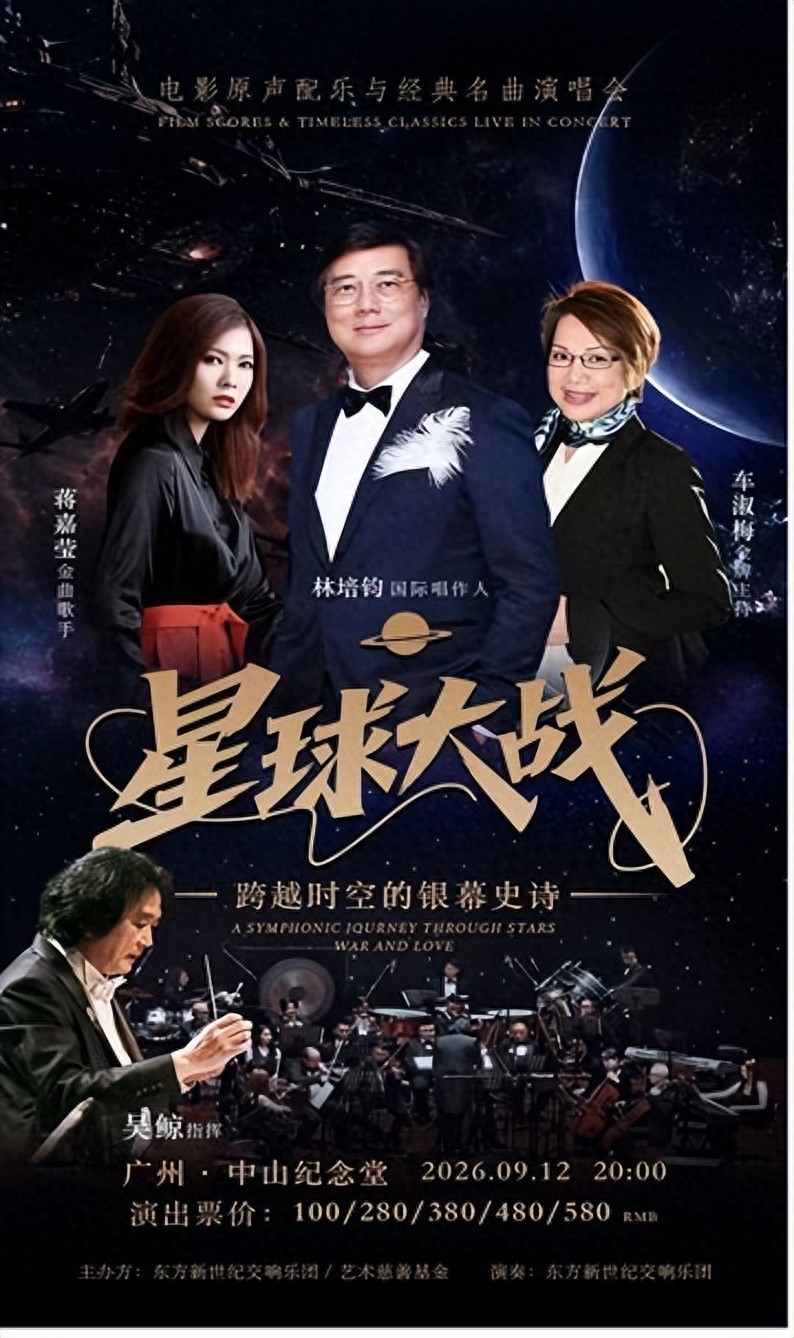 香港医生林培钧拿起麦克风在广州上演“星球
