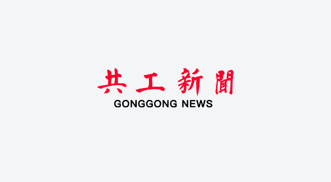 GONGGONG.png