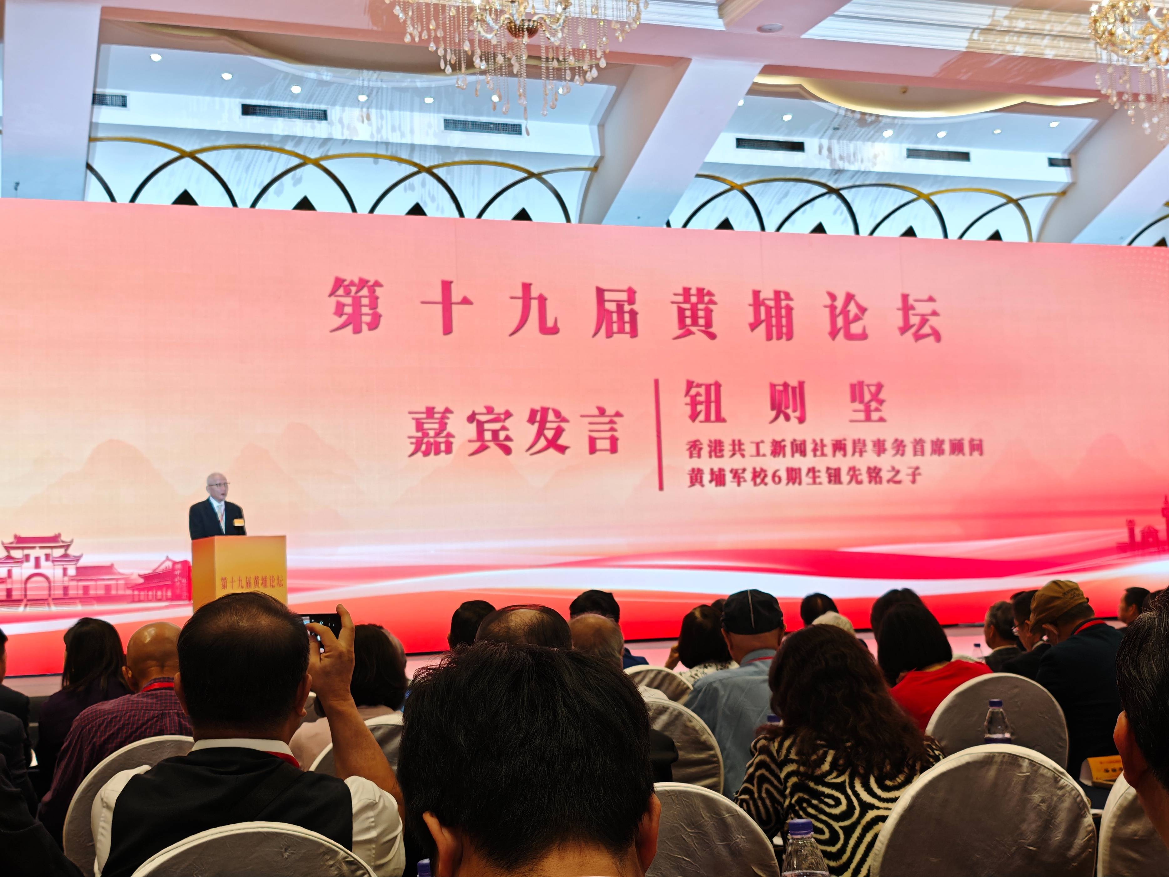 第十九届黄埔论坛在广西桂林举行