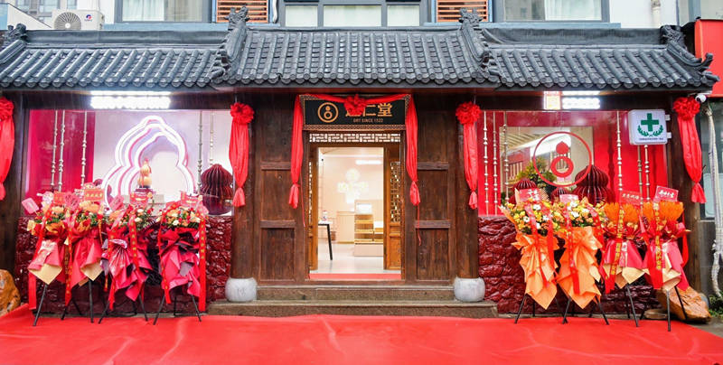 守正五百载，落子京华城 ——津药达仁堂北